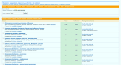 Desktop Screenshot of forum.fl34.ru