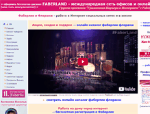 Tablet Screenshot of forex-broker.fl34.ru