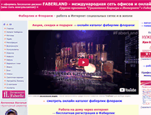Tablet Screenshot of fl34.ru
