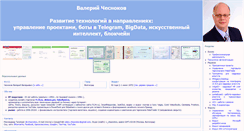 Desktop Screenshot of chesnokov.fl34.ru